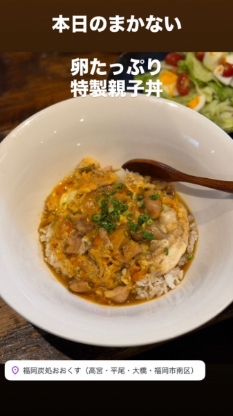 6月24日まかない　卵たっぷり特製親子丼