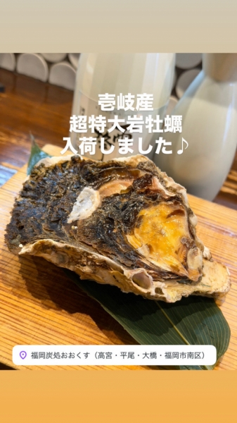 超特大岩牡蠣